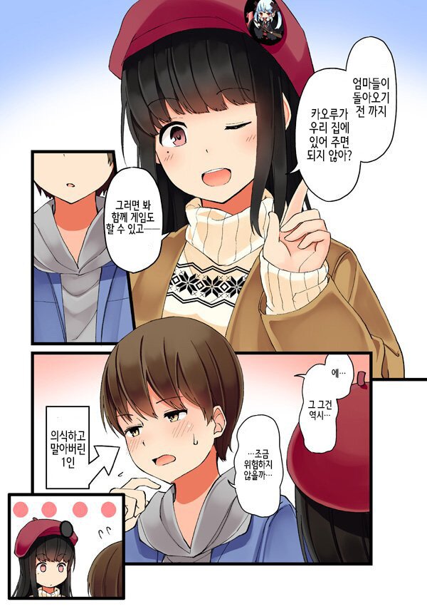 게임친구 이미지
