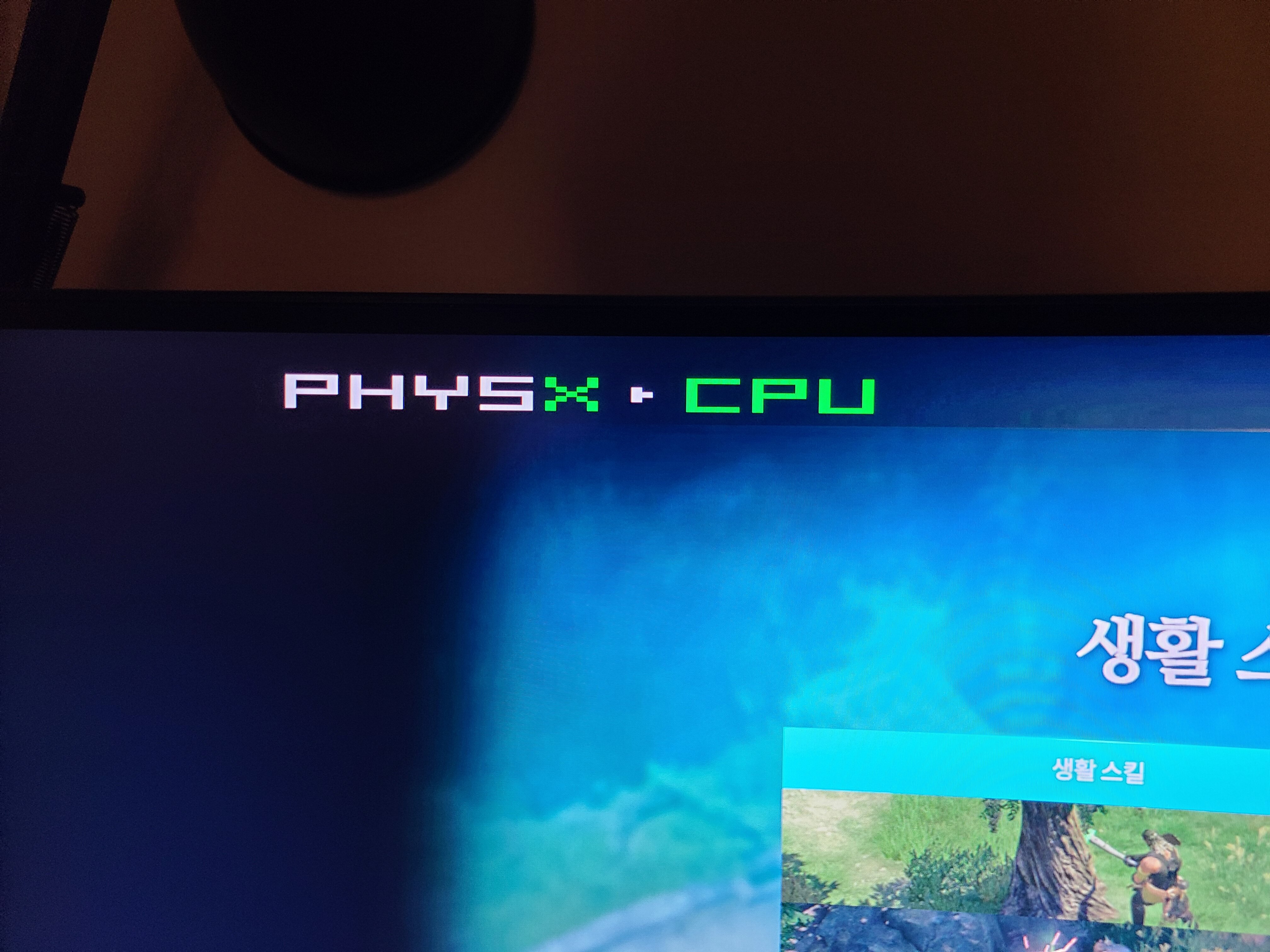 Physx Cpu 2024 | pracowniaspeckledfawn.pl