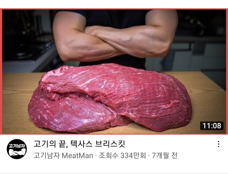 메이플스토리 인벤 : 유튜브 고기남자 그아재 전완근이 멋있어서... - 메이플스토리 인벤 자유게시판 (구) 유튜브  고기남자 그아재 전완근이... 