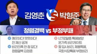 펌) 김영춘 vs 박형준