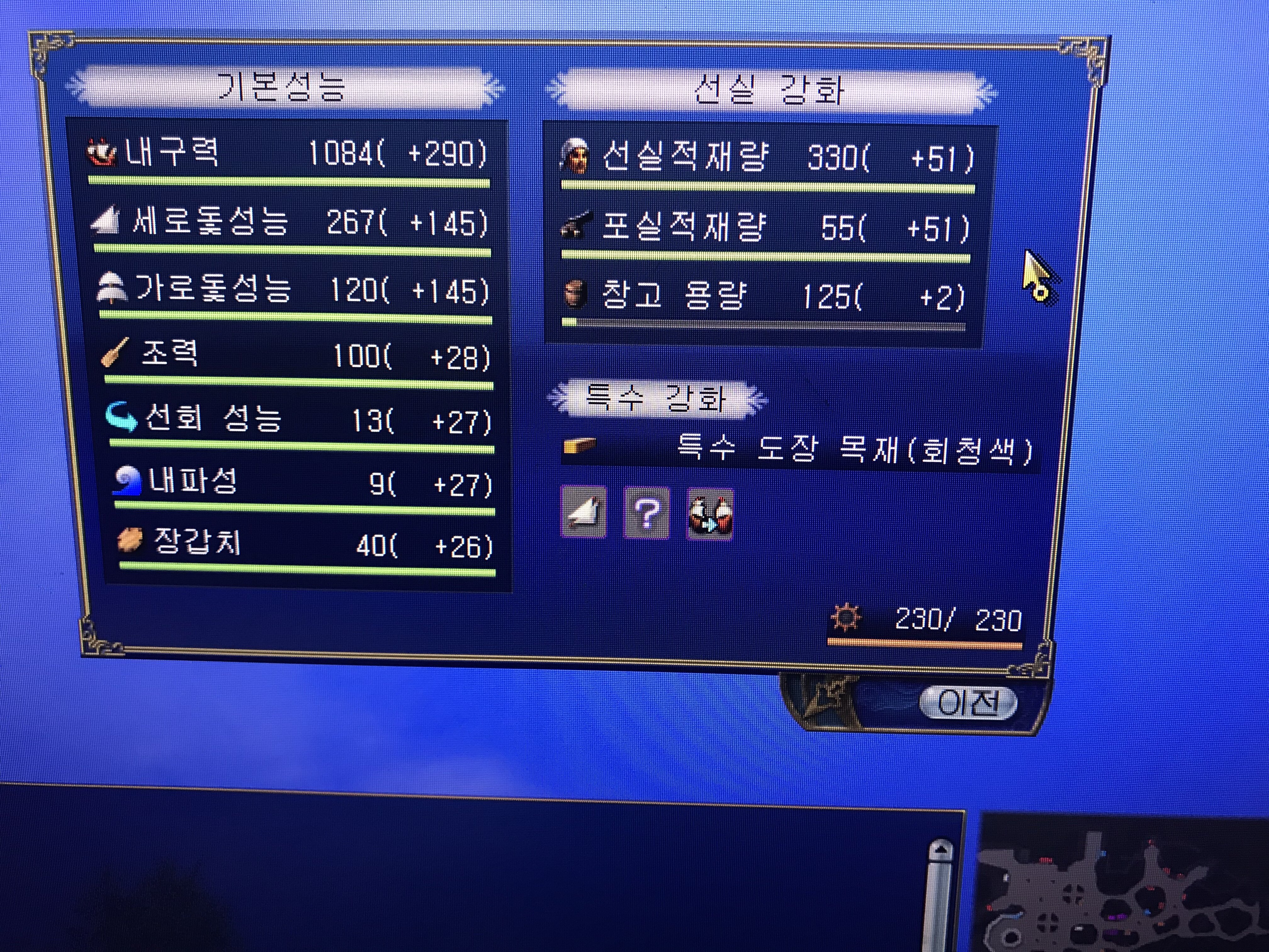 대항해시대 인벤 : 로나갤 팝니다 - 대항해시대 인벤 거래 게시판