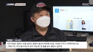MBC스트레이트 쿠팡 -최저가의비밀-