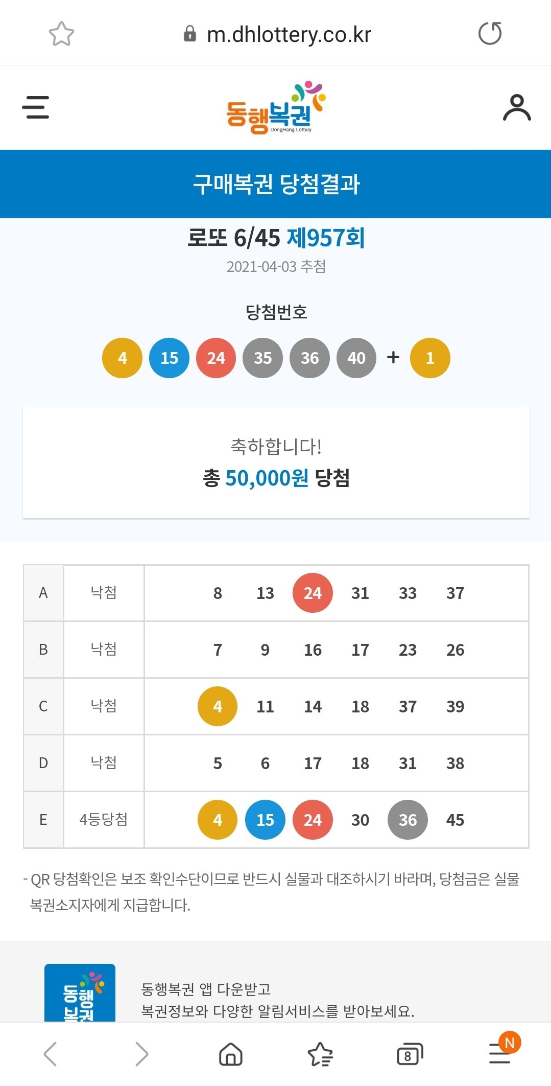 FC 온라인 인벤 : 로또 교환 ~!!! - FC 온라인 인벤 자유게시판 Fc 온라인 인벤 : 로또 교환 ~!!! - Fc 온라인 인벤 자유게시판
