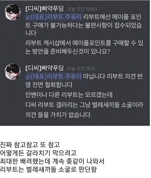 디씨인사이드 삐약푸딩입니다. 대리로 작성합니다. | 메이플 인벤