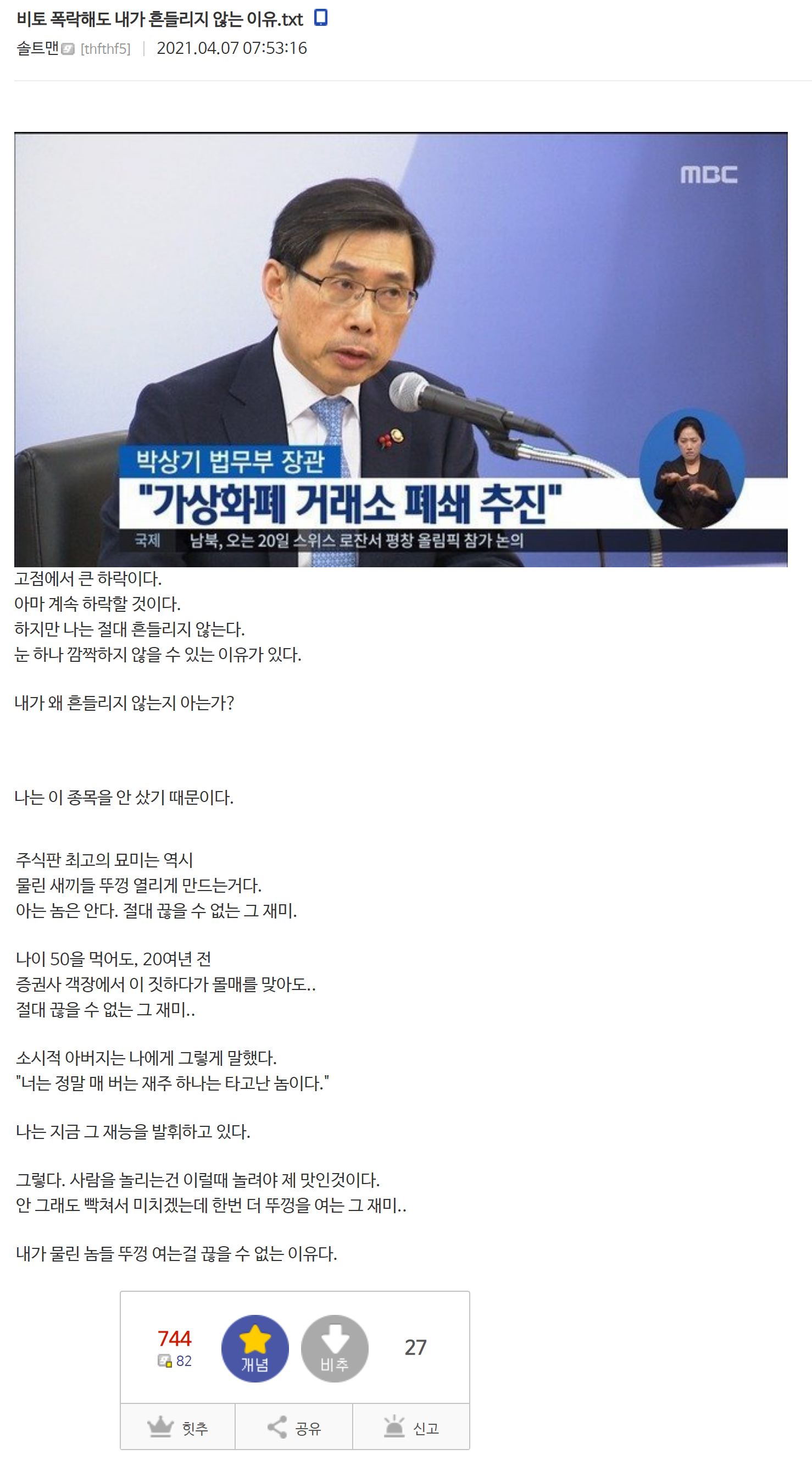 비트코인갤 극대노...jpg | LoL 인벤