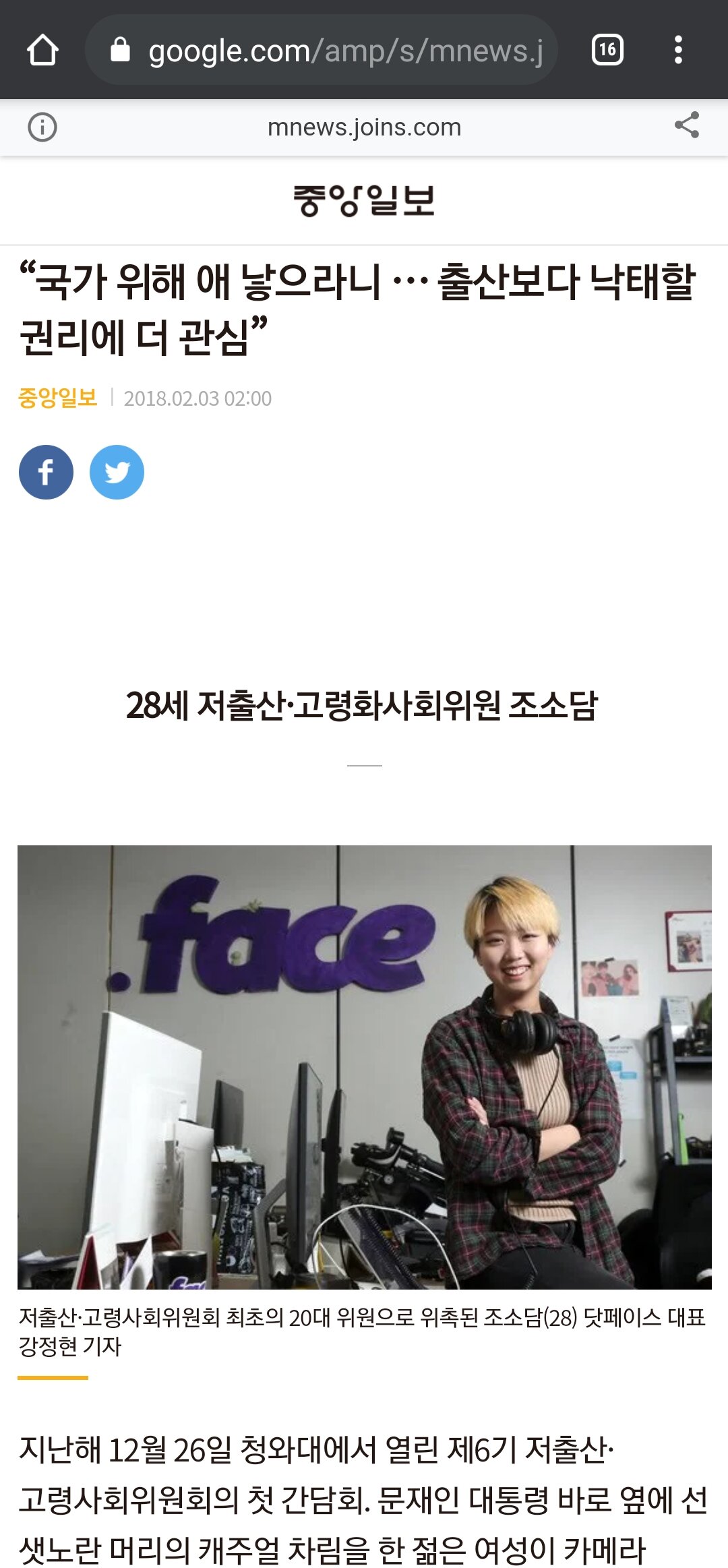 메이플스토리 인벤 : 2021년 저출산 관리를위해 46조 예산 측정 - 메이플스토리 인벤 자유게시판