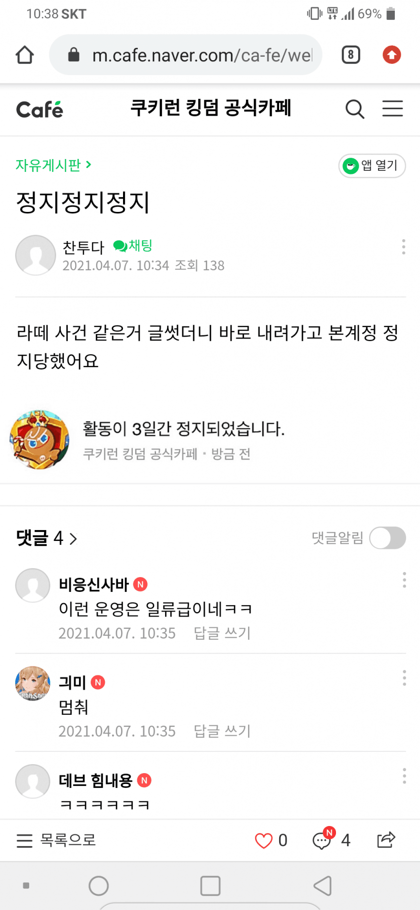 킹덤PC방 이미지