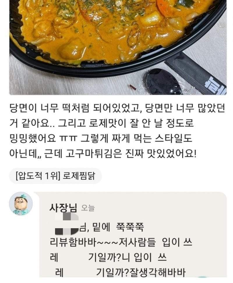로스트아크 인벤 : 노빠꾸사장님.jpg - 로스트아크 인벤 자유 게시판