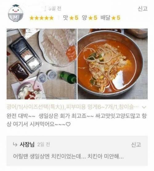 인자횟집 이미지