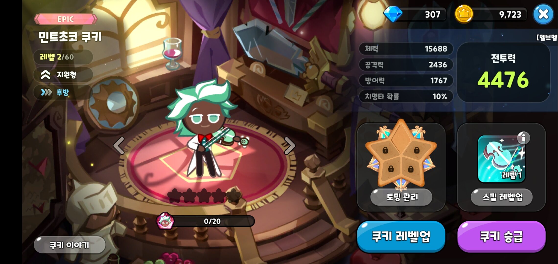 민트스토리 이미지
