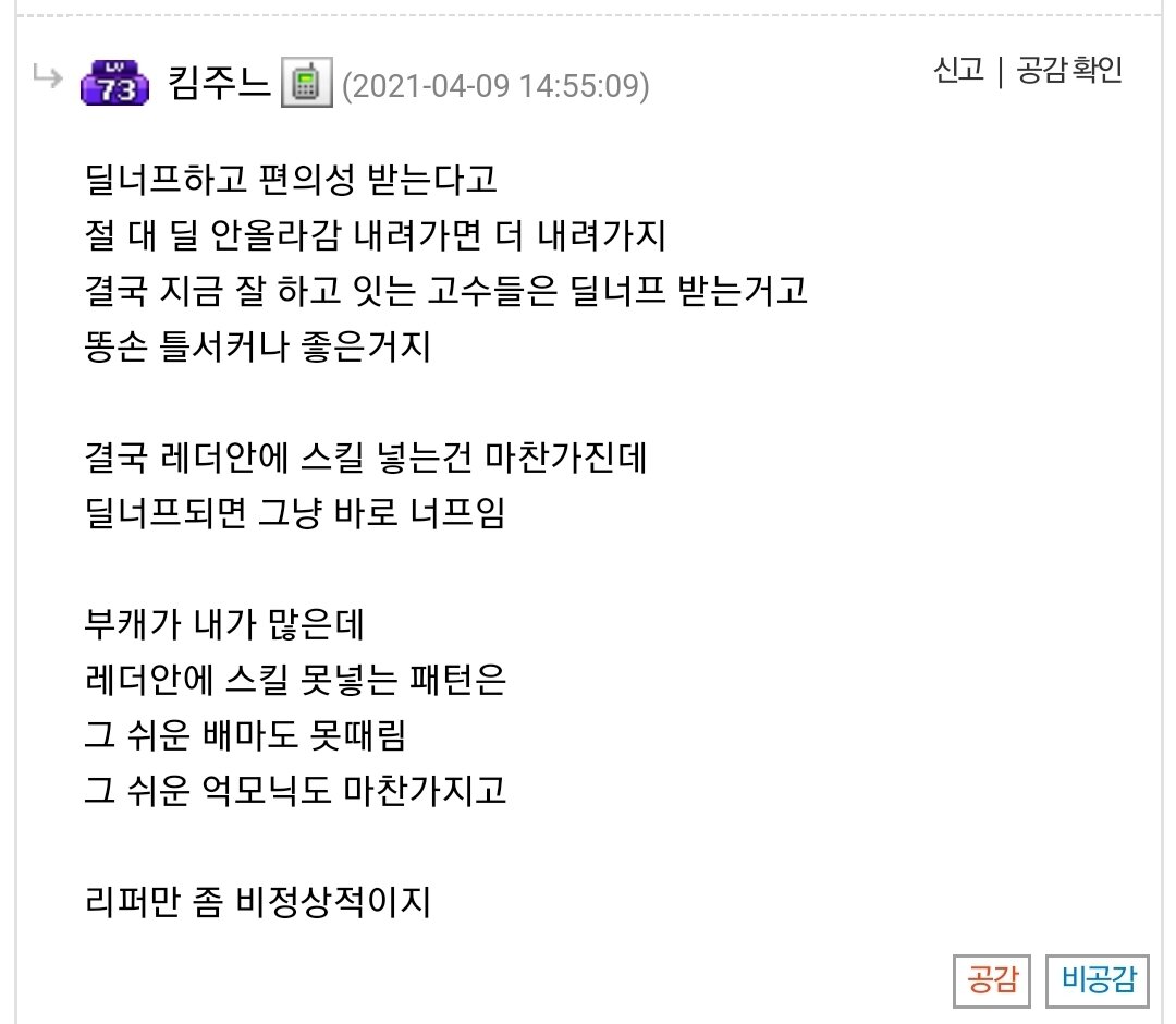 로스트아크 인벤 : 이게 똑바로된 마인드지 똥손 틀서커들아 - 로스트아크 인벤 이슈/토론/버그 게시판