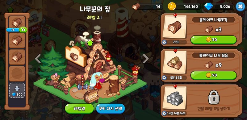 나무PC방 이미지