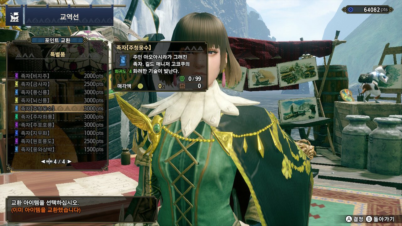 4일간의 돌퀘방 성과들 jpg | 몬헌 인벤