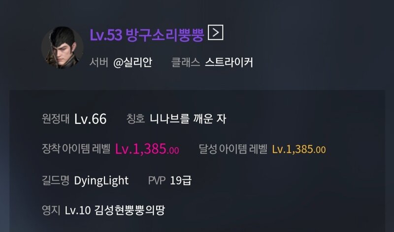 로스트아크 인벤 : DyingLight 길드 방구소리뿡뿡 도전3종 이그후 탈주 - 로스트아크 인벤 서버 사건/사고 게시판