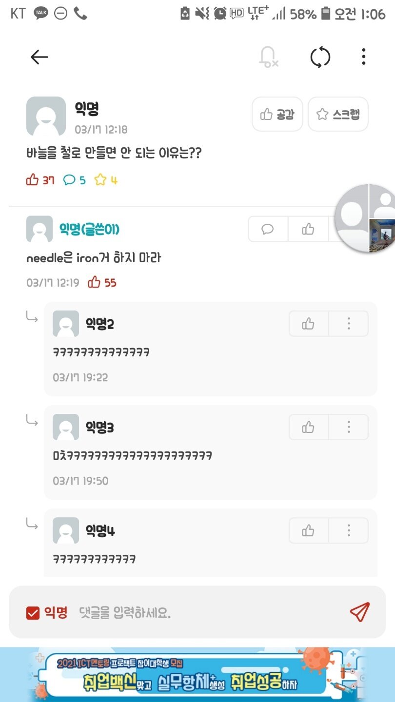 낭만바늘 이미지