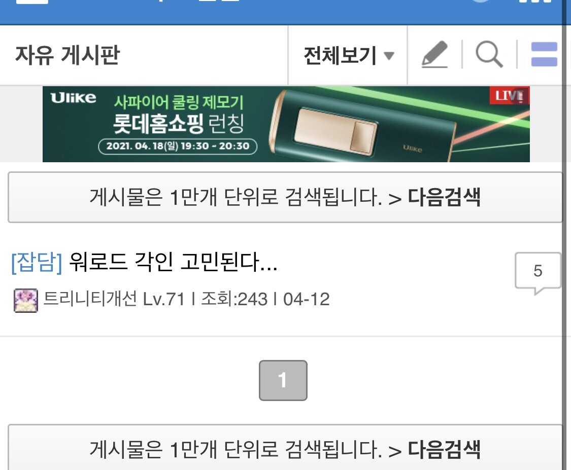 메이플스토리 인벤 : 왜다 여기와서 개돼지 쓰는애들은 로아로 넘어간 애들이지 - 메이플스토리 인벤 자유게시판