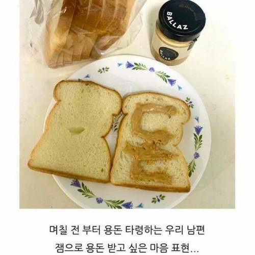 용돈이 필요했던 남편의 행동. - 오픈이슈갤러리 - 인벤 용돈이 필요했던 남편의 행동. - 오픈이슈갤러리