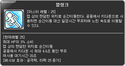 블링크 이미지