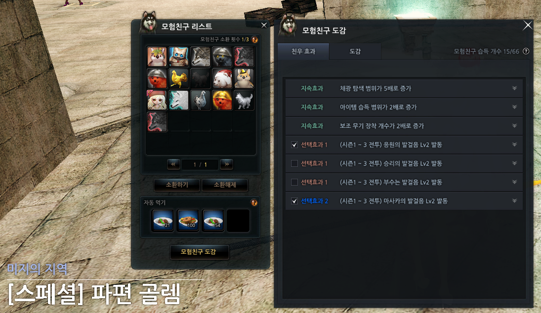 영웅전공사 이미지