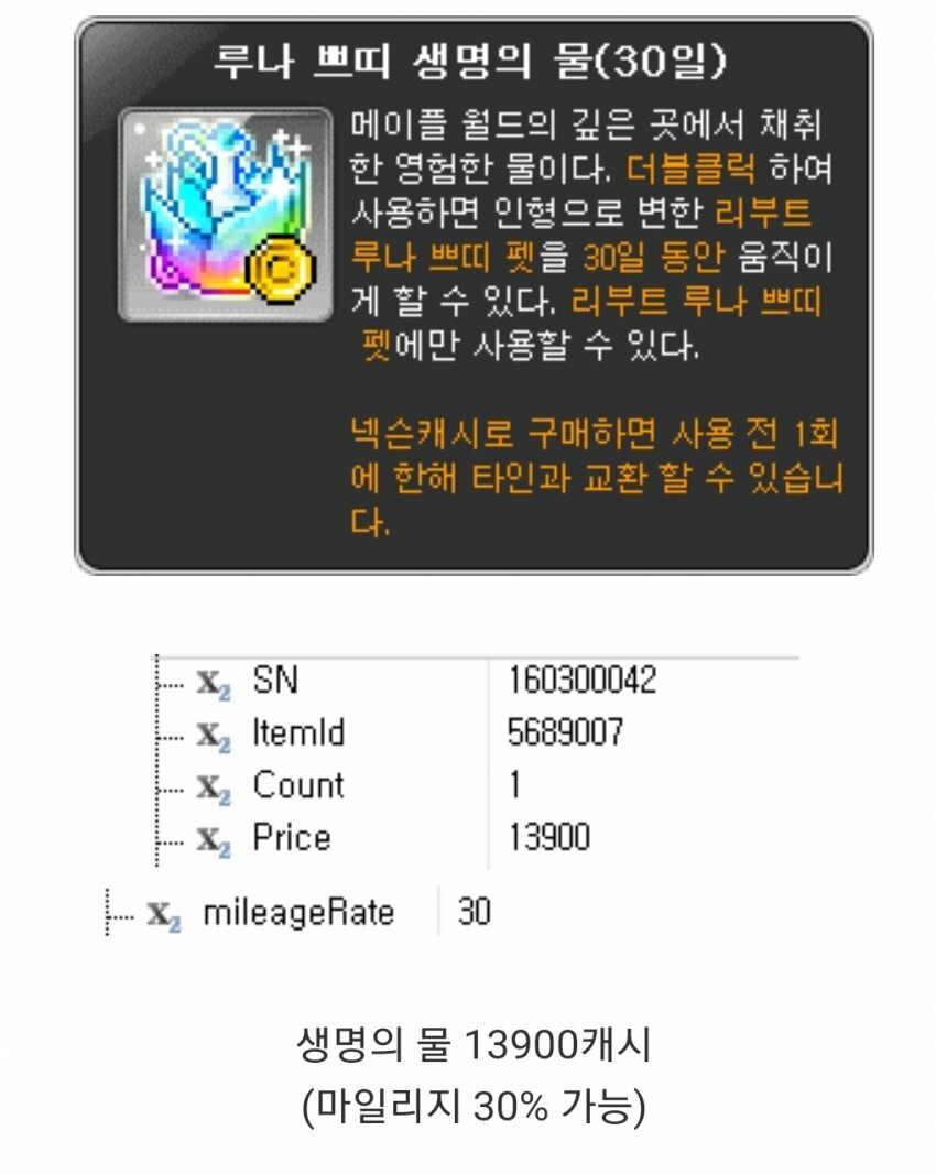 리부트와 관련된 놀라운 사실 | 메이플 인벤 리부트와 관련된 놀라운 사실 | 메이플 인벤