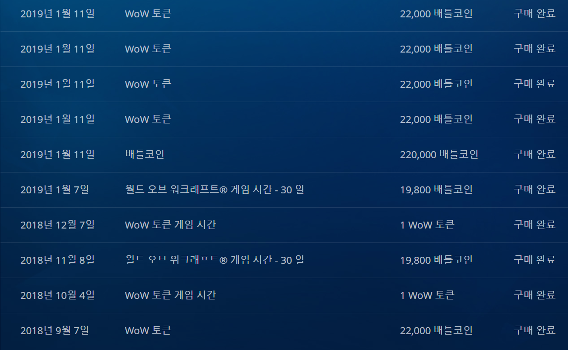 프리섭 경험 쪽팔린 줄이나 알아라 | 와우 인벤