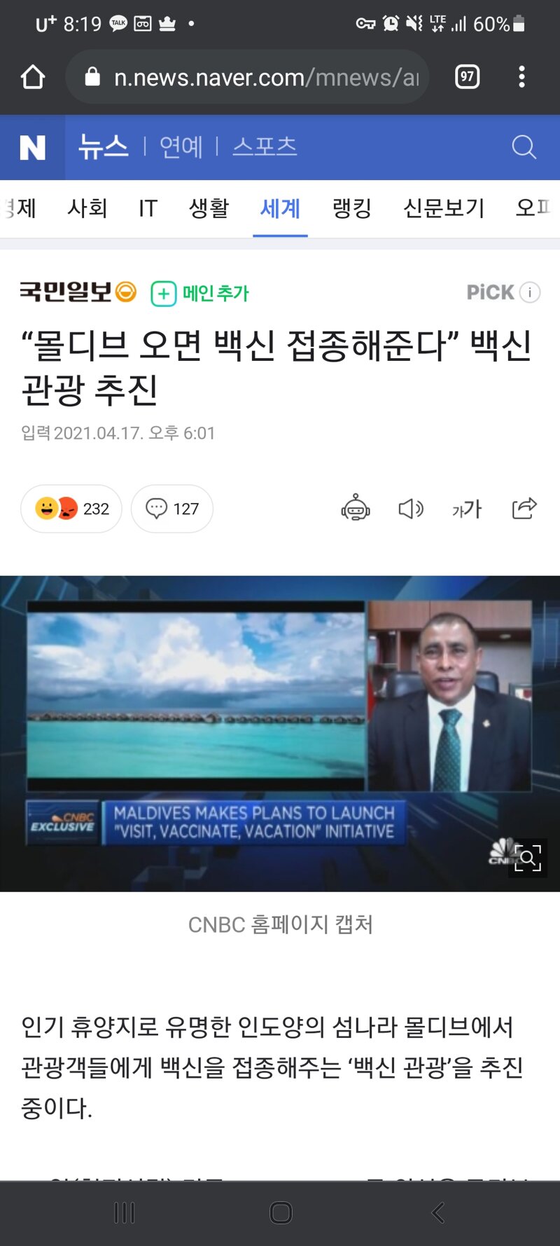 몰디브피씨방 이미지