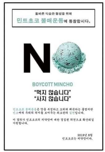 민트스토리 이미지