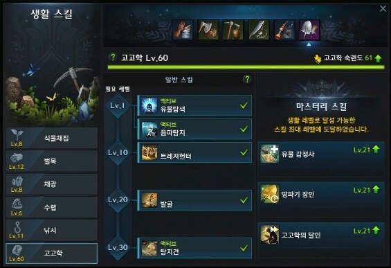 로아 75일차 고고학 60렙 | 로아 인벤 로아 75일차 고고학 60렙 | 로아 인벤