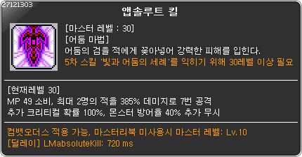 앱솔루트킬 개편안 | 메이플 인벤 앱솔루트킬 개편안 | 메이플 인벤