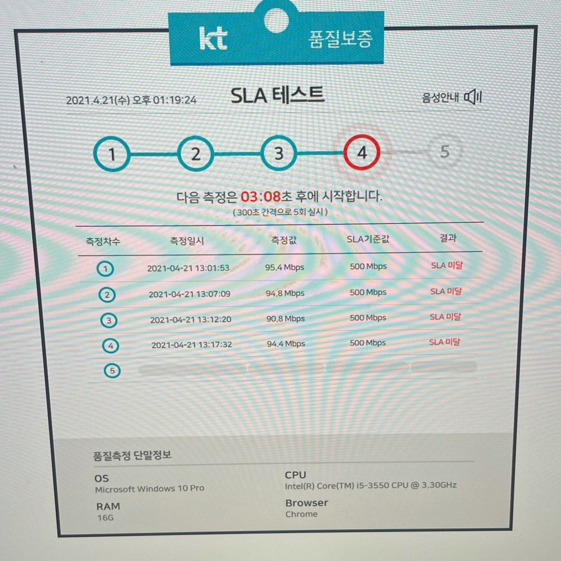 KT에 당했네요 - 오픈이슈갤러리 - 인벤 KT에 당했네요 - 오픈이슈갤러리