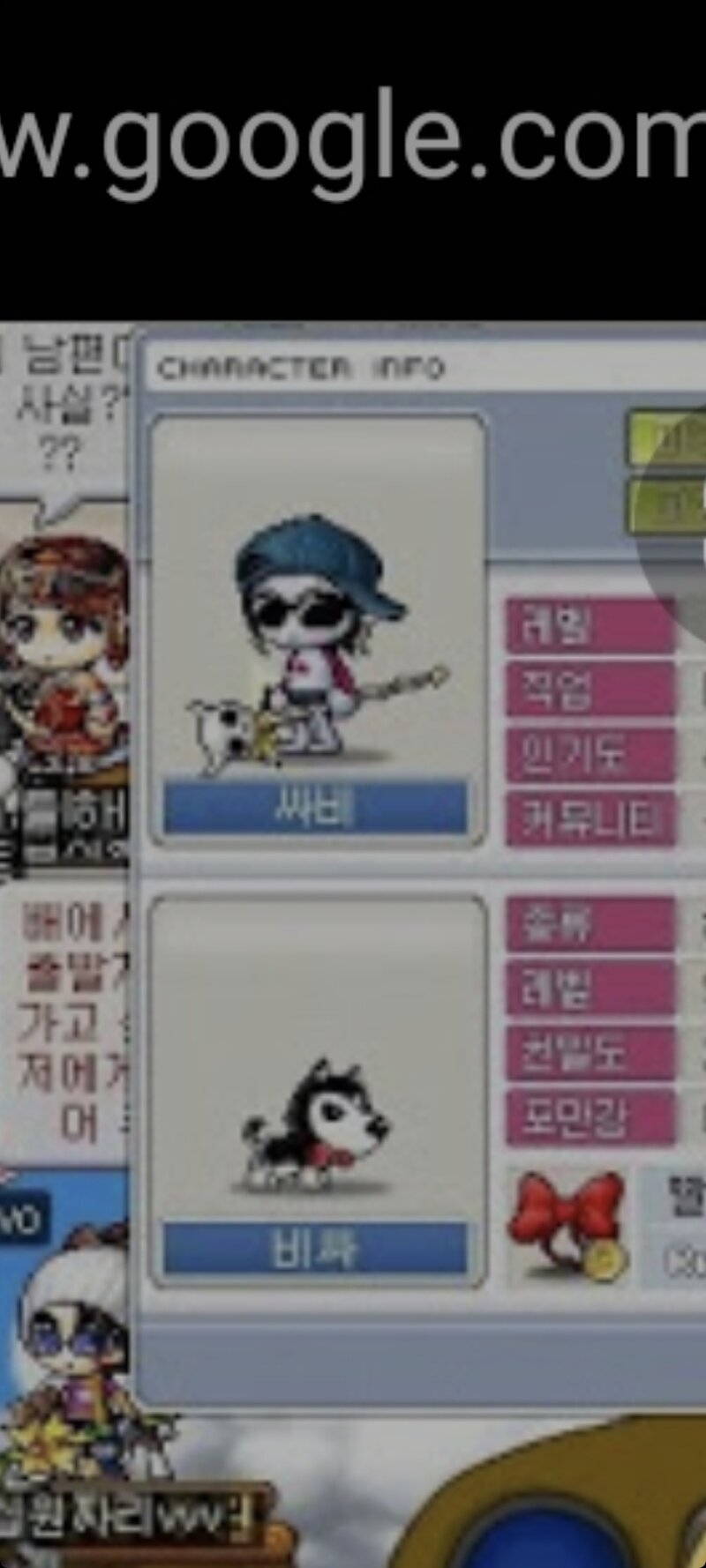 메이플스토리 인벤 : 옛날 싸비님 코디 따라하고싶은데 바지를... 인벤 자유게시판 (구) 옛날 싸비님 코디 따라하고싶은데 바지를 못찾겟어요