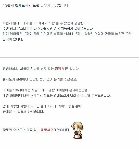 메이플스토리 인벤 : 드랍 정보 알려주지 않는 이유? - 메이플스토리 인벤 자유게시판