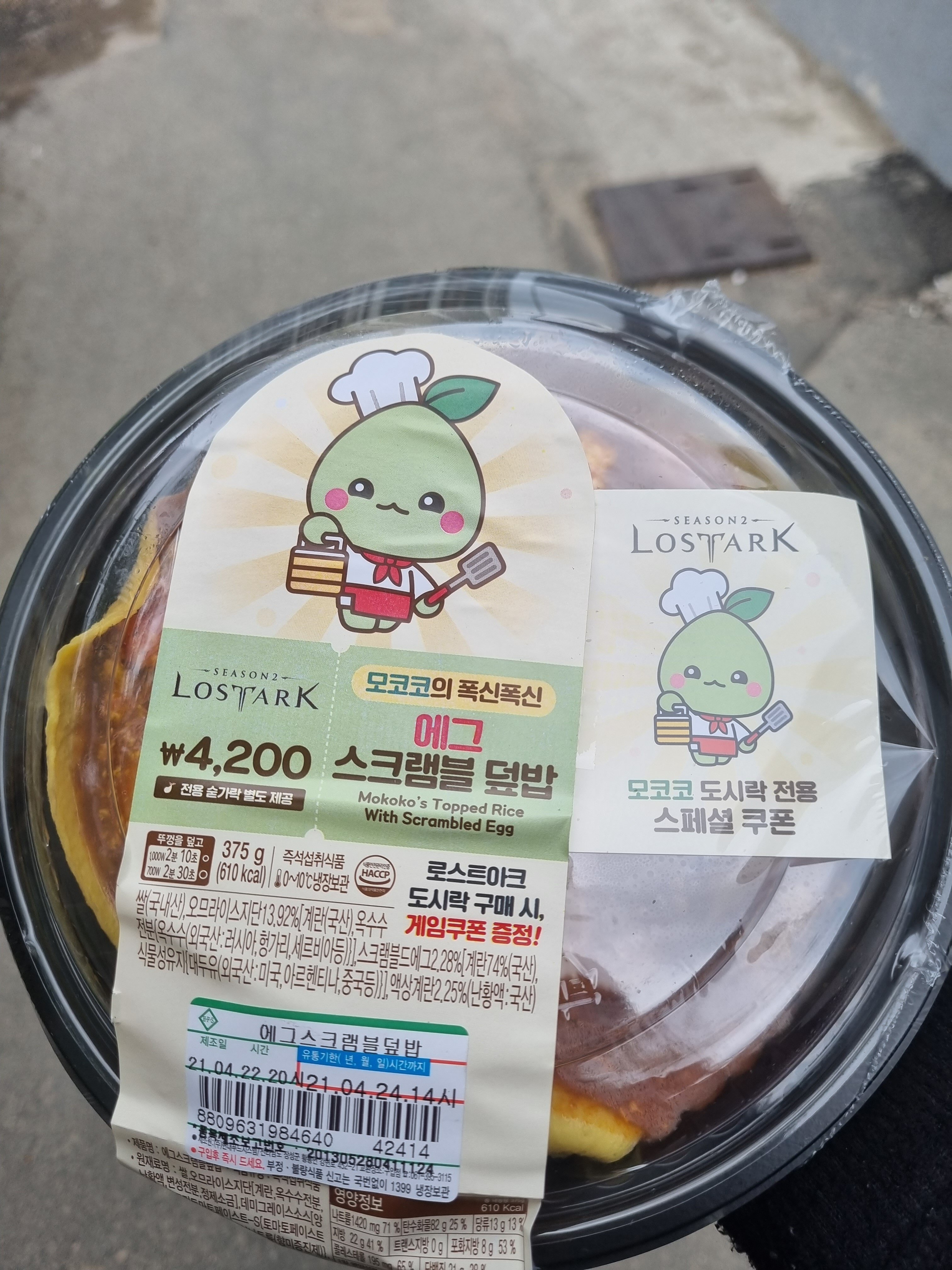 로스트아크 인벤 : 화성시 반월동 삼성전자반도체 건너편 이마트24시 - 로스트아크 인벤 자유 게시판