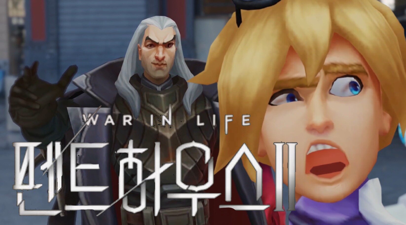 리그오브레전드 인벤 : 이즈리얼, 럭스로 펜트하우스2 마지막 장면 패러디 - LoL 팬아트/카툰 게시판