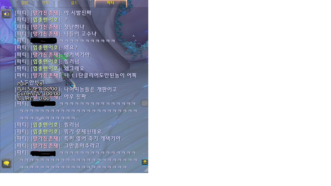 월드 오브 워크래프트 인벤 : 미친놈하나 만나면 그날은 쐐기 쫑이네 - 와우 인벤 쐐기돌 게시판