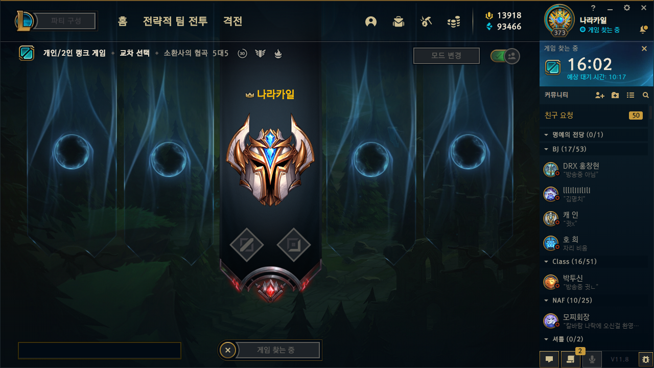 현 챌린저 오늘 하루만 롤 질문 받습니다. | LoL 인벤