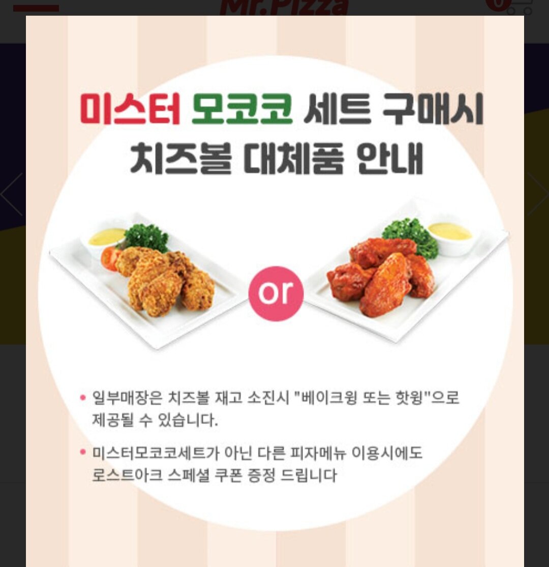 로스트아크 인벤 : 미스터피자 진짜 이득은 지금부터 - 로스트아크 인벤 자유 게시판