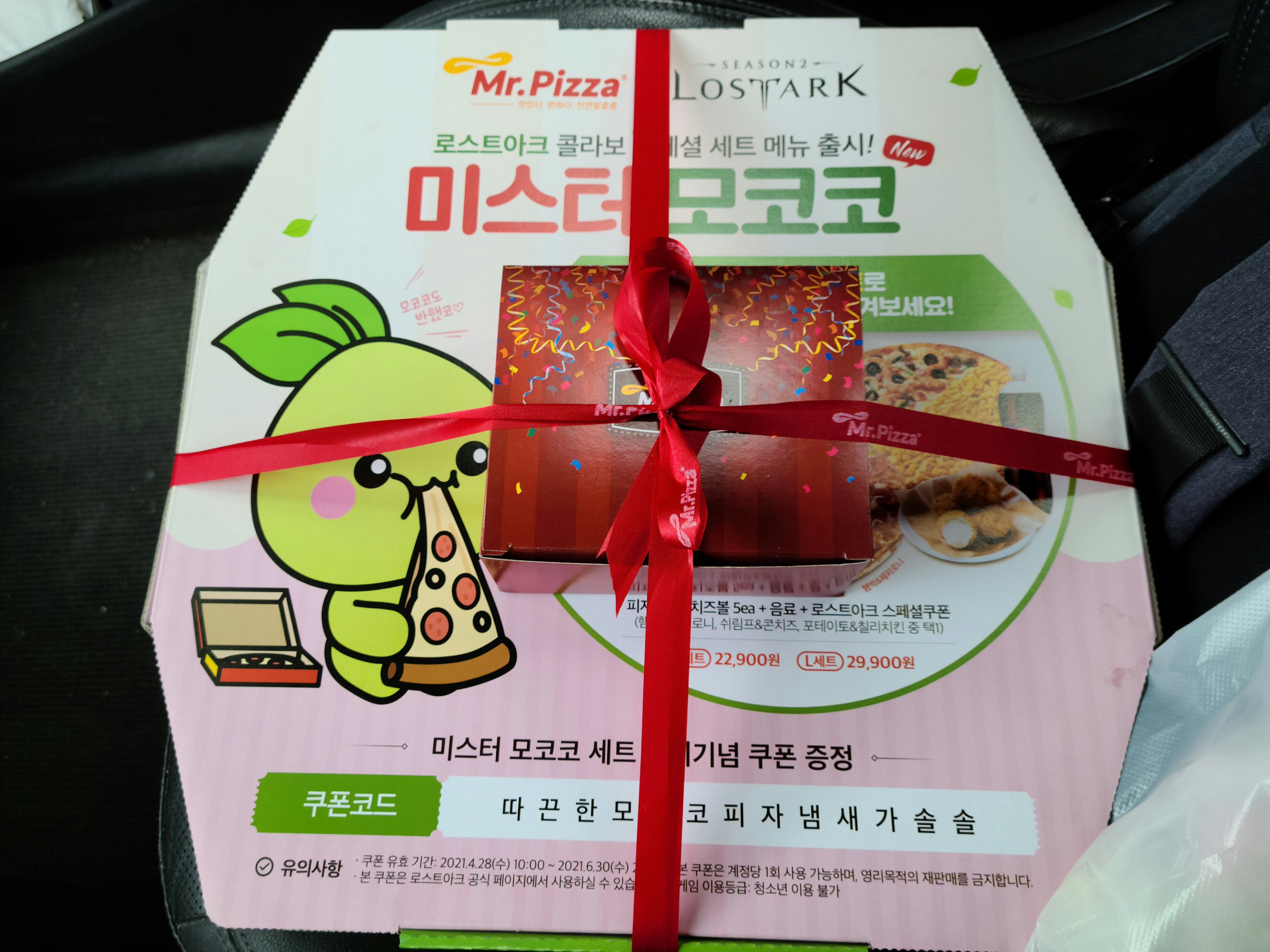 로스트아크 인벤 : 반차. 모코코. 피자. 성공적 - 로스트아크 인벤 자유 게시판