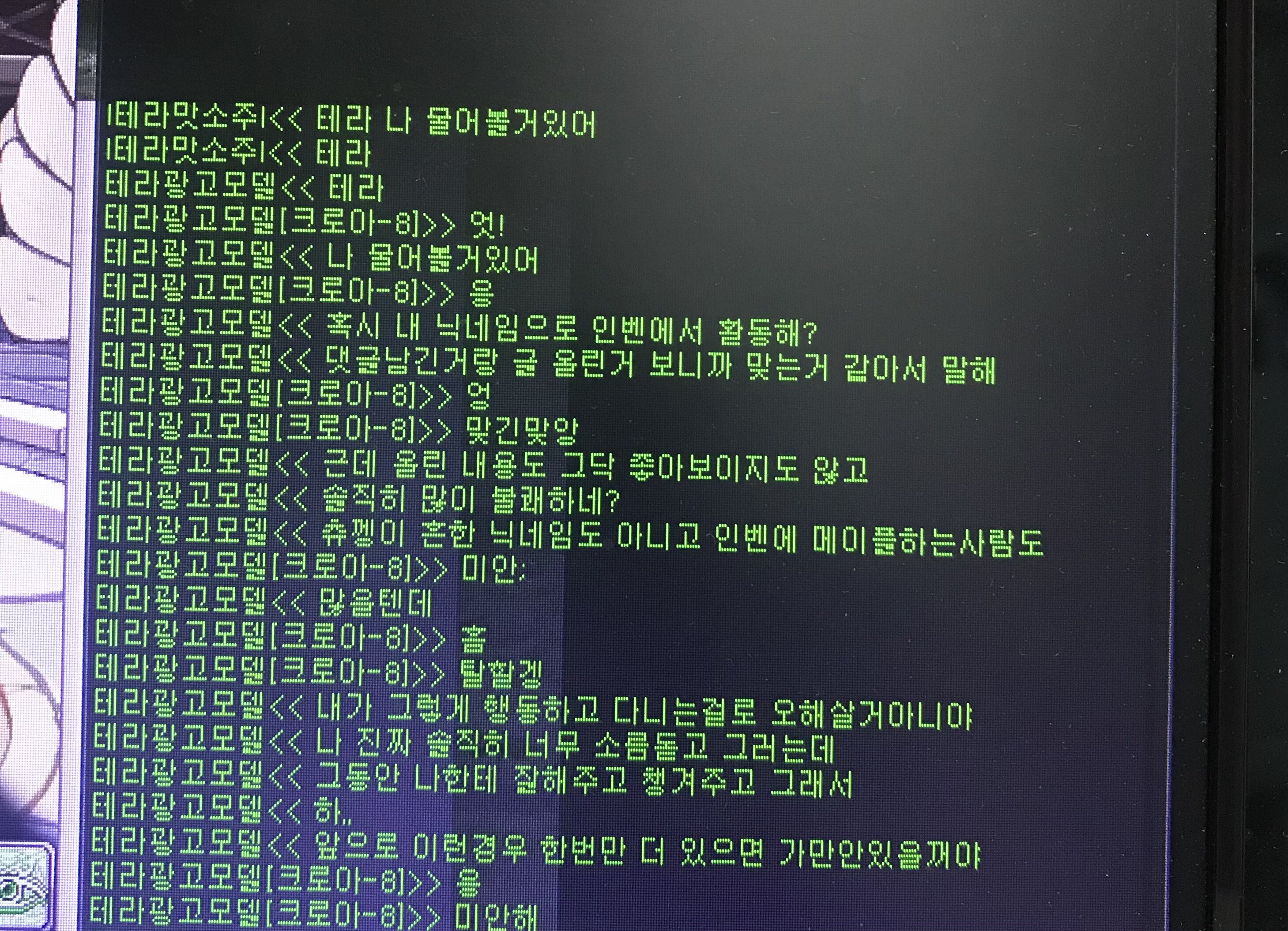 메이플스토리 인벤 : 친창a의 닉네임을 인벤에서 사용하는 친창b를 어떻게 해야 할까요? - 메이플스토리 인벤 자유게시판