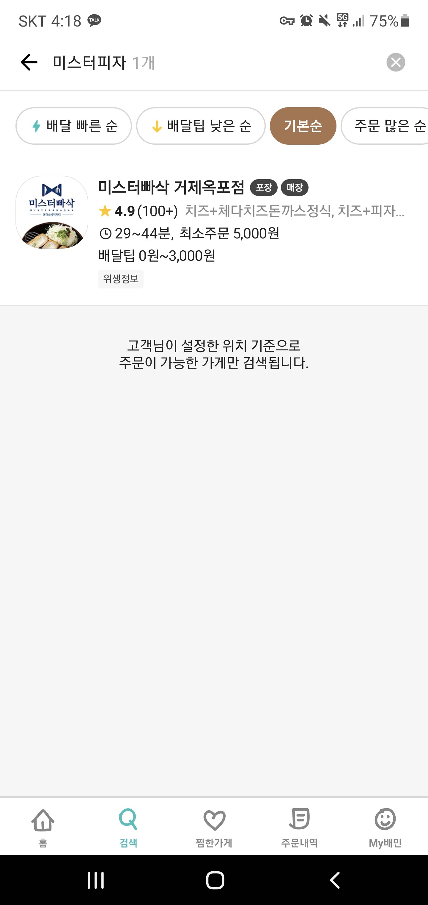 로스트아크 인벤 : 거제도 미스터피자현황 - 로스트아크 인벤 자유 게시판
