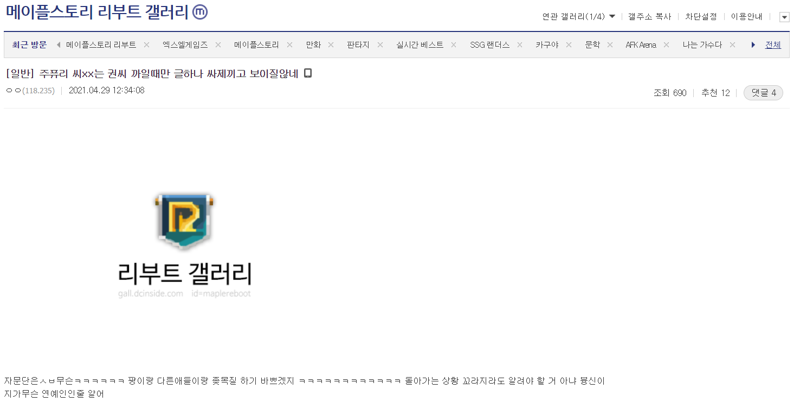 그와중 리부트갤러리 근황 ㅋㅋㅋㅋ | 메이플 인벤 그와중 리부트갤러리 근황 ㅋㅋㅋㅋ | 메이플 인벤