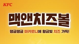 KFC 혈관 안락사 신메뉴 출시!!