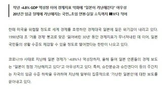 가난해지는 일본인, 한국 월급쟁이가 부럽다