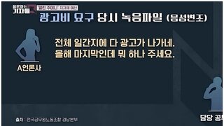 공무원 협박 인터넷 언론사