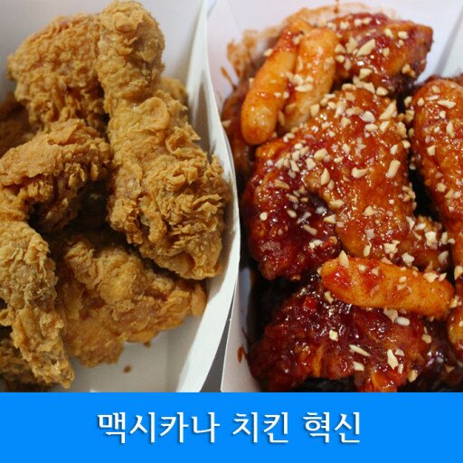 웹진 인벤 : 맥시카나?? 페리카나?? 처갓집?? 양념 승은?? - 오픈이슈갤러리 맥시카나?? 페리카나?? 처갓집?? 양념 승은??