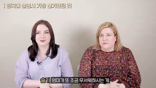 미국인 아줌마가 한국에서 무서워한 것