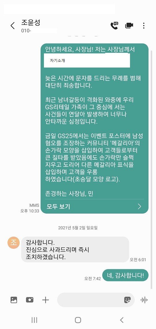 메이플리테일 이미지