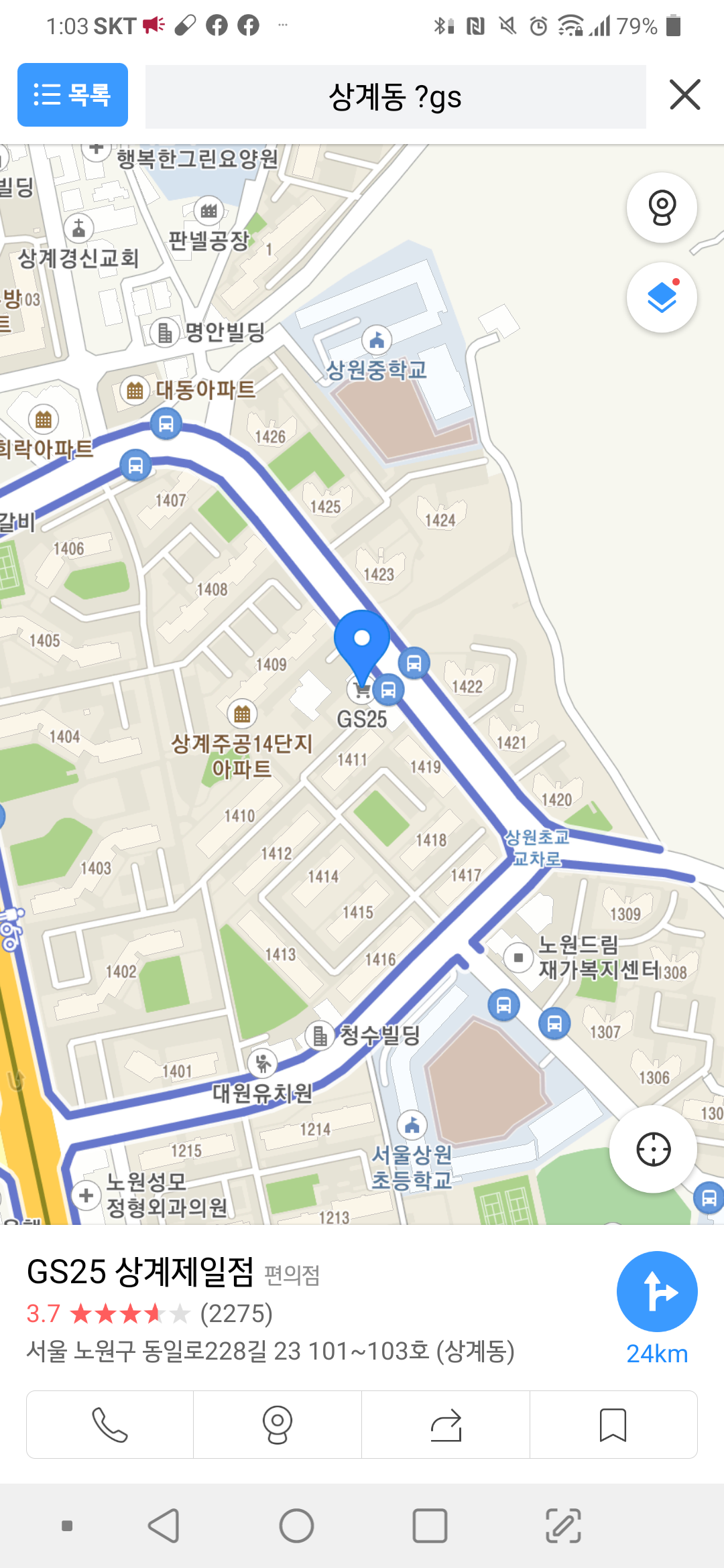 메이플스토리 인벤 : Gs 불매운동 멈춰 멈춰 멈춰 !+ - 메이플스토리 인벤 자유게시판
