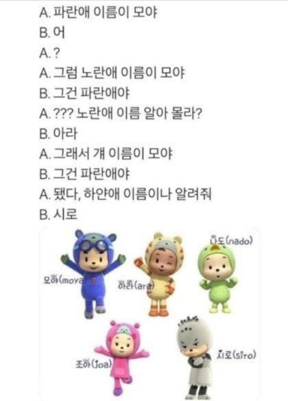 메이플스토리 인벤 : 파란애 이름이 모야? - 메이플스토리 인벤 자유게시판 (구) 파란애 이름이 모야?