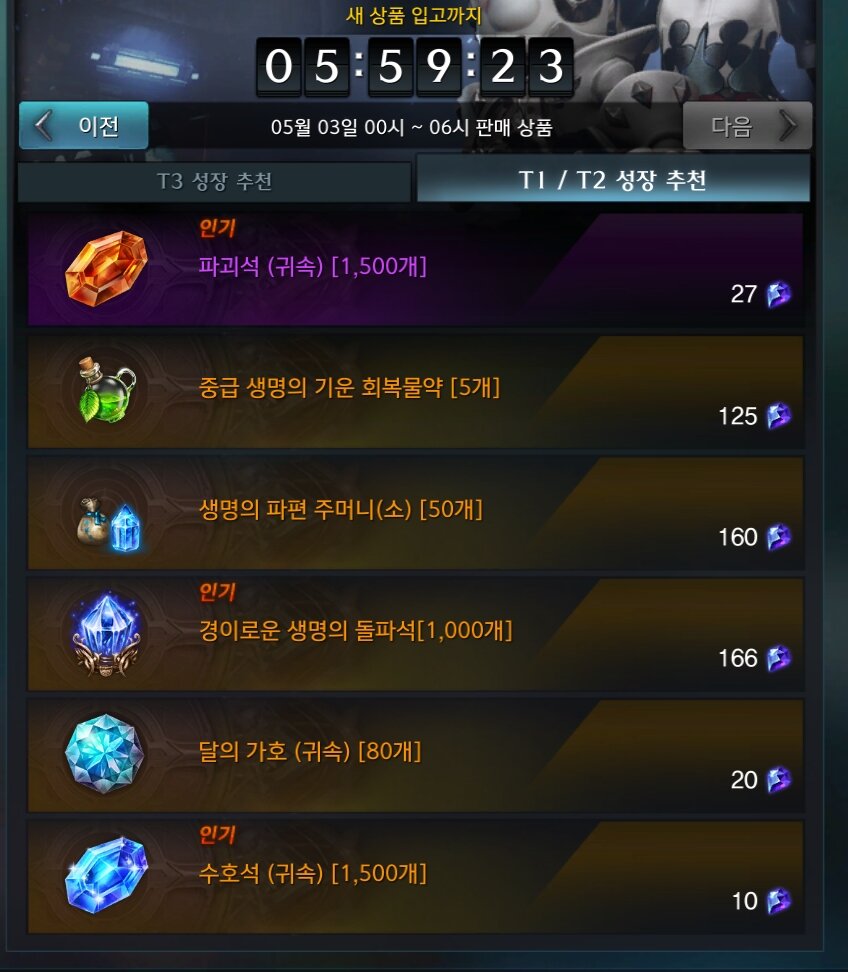 로스트아크 인벤 : 마리샵 생기물약 어떤가요 - 로스트아크 인벤 자유 게시판(구) 마리샵 생기물약 어떤가요